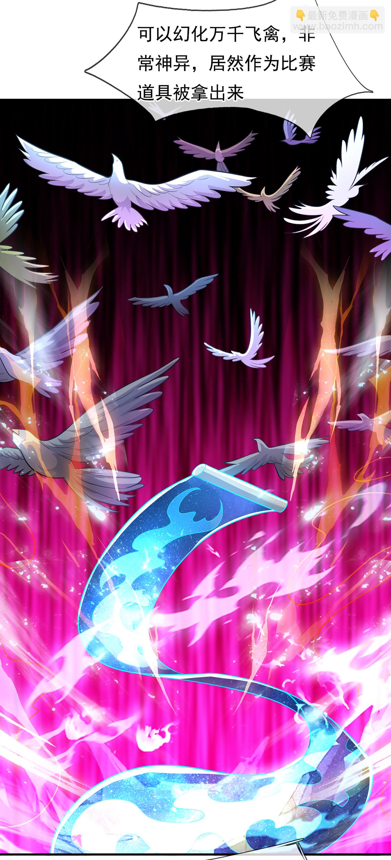 第140话 第一轮筛选-第140话