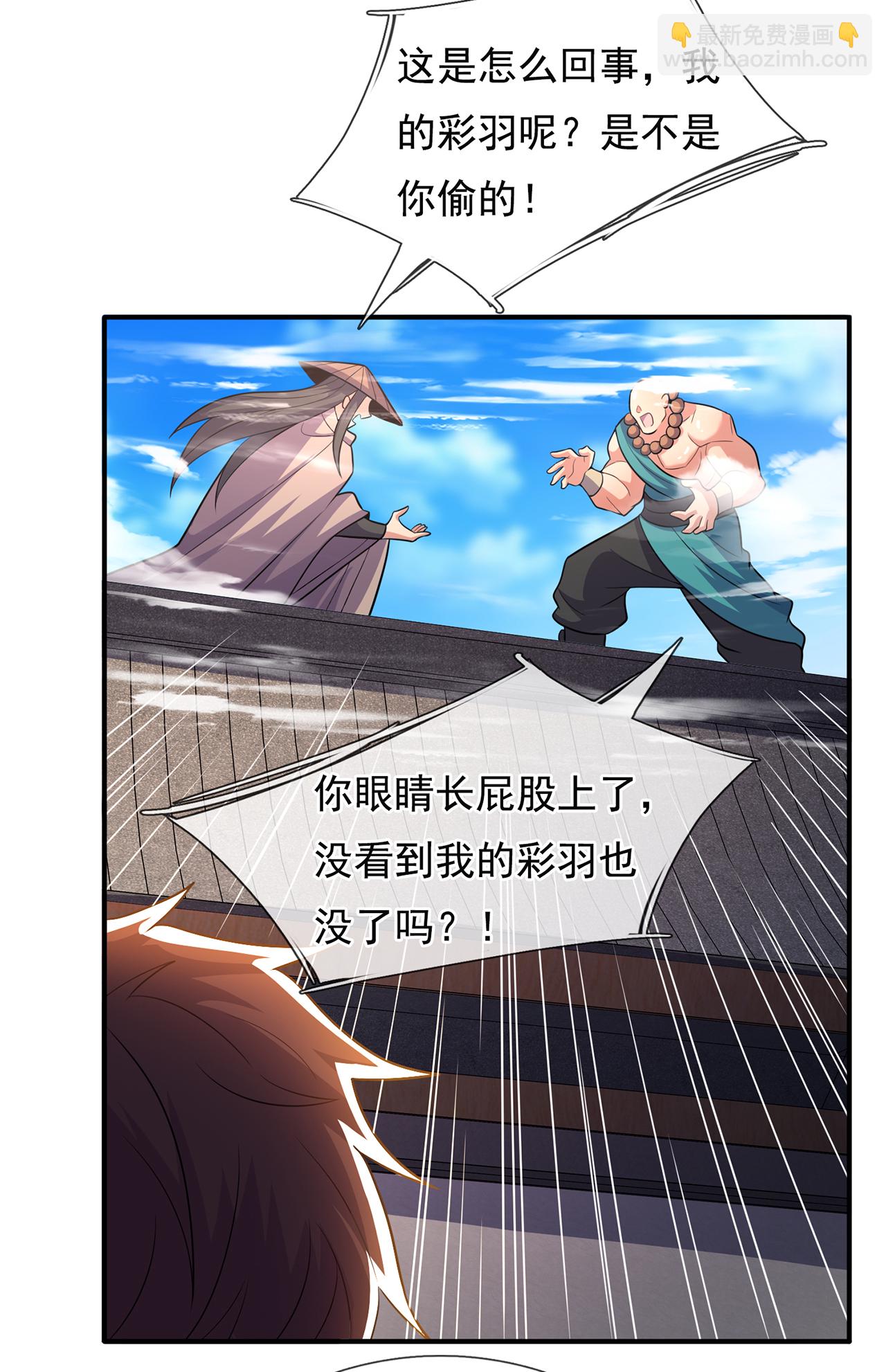 第140话 第一轮筛选-第140话