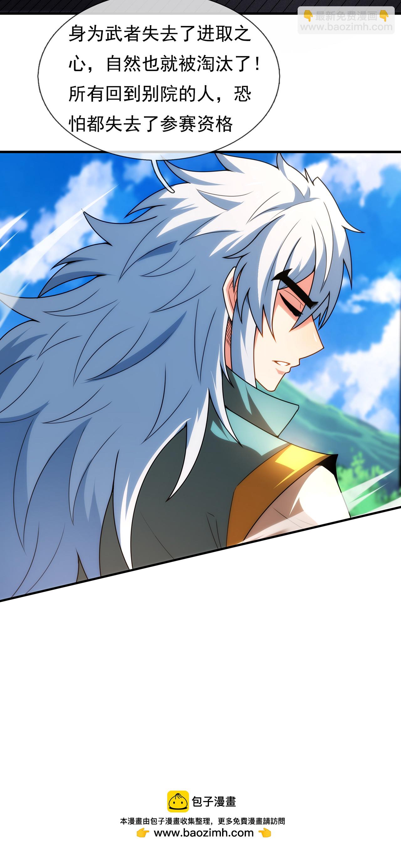 第140话 第一轮筛选-第140话