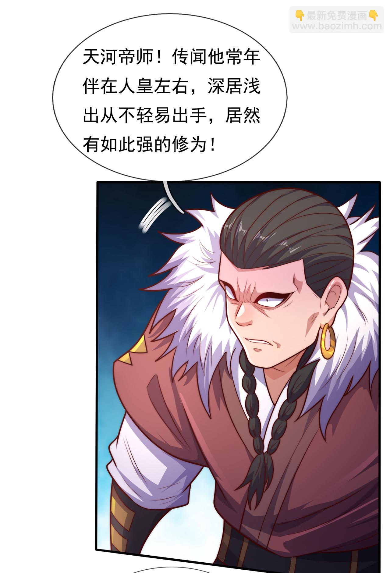 第140话 第一轮筛选-第140话