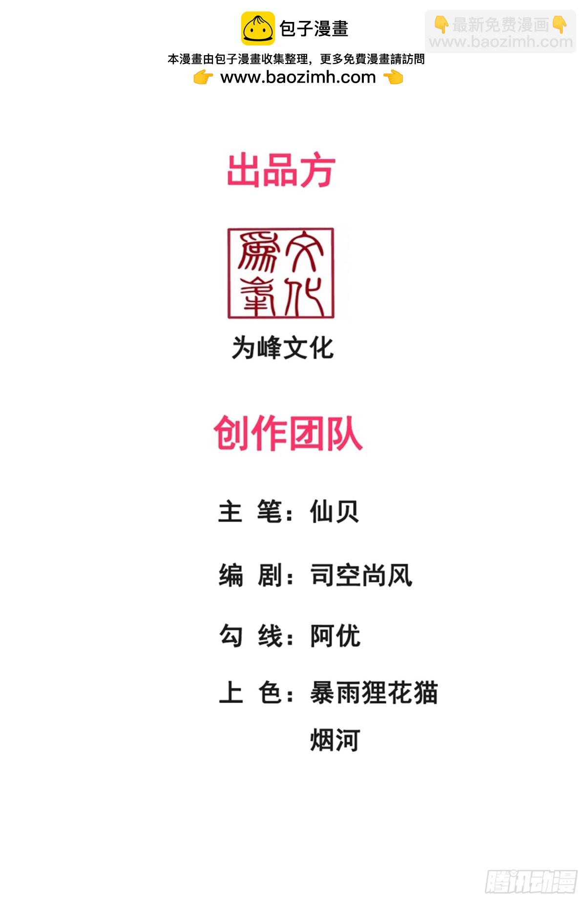 第142话 又耍花招-第142话