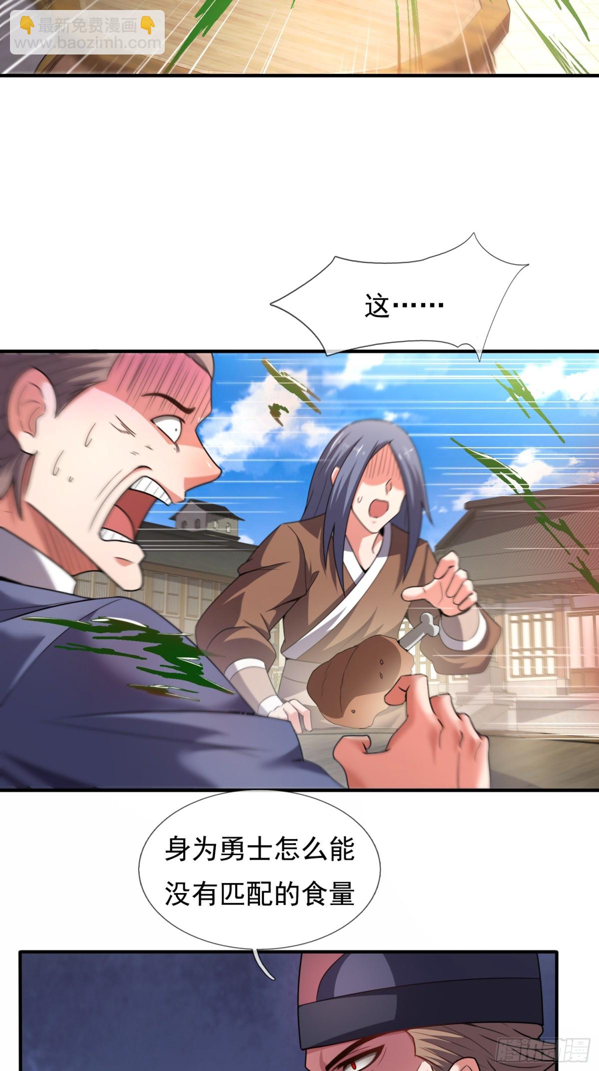 第142话 又耍花招-第142话