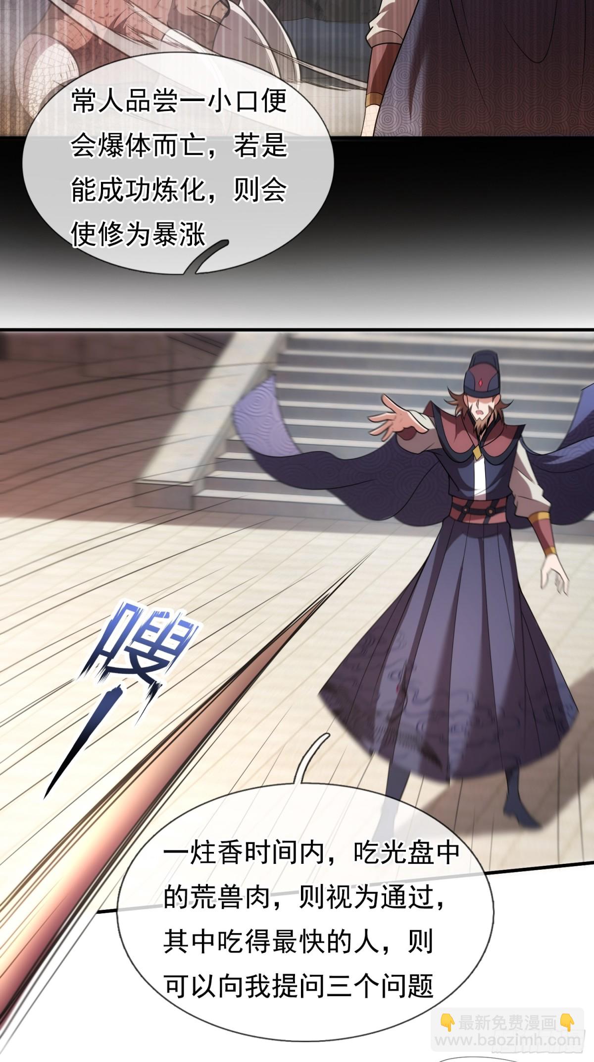 第142话 又耍花招-第142话