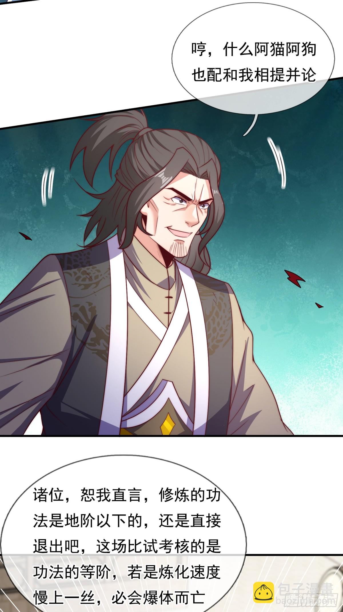 第142话 又耍花招-第142话