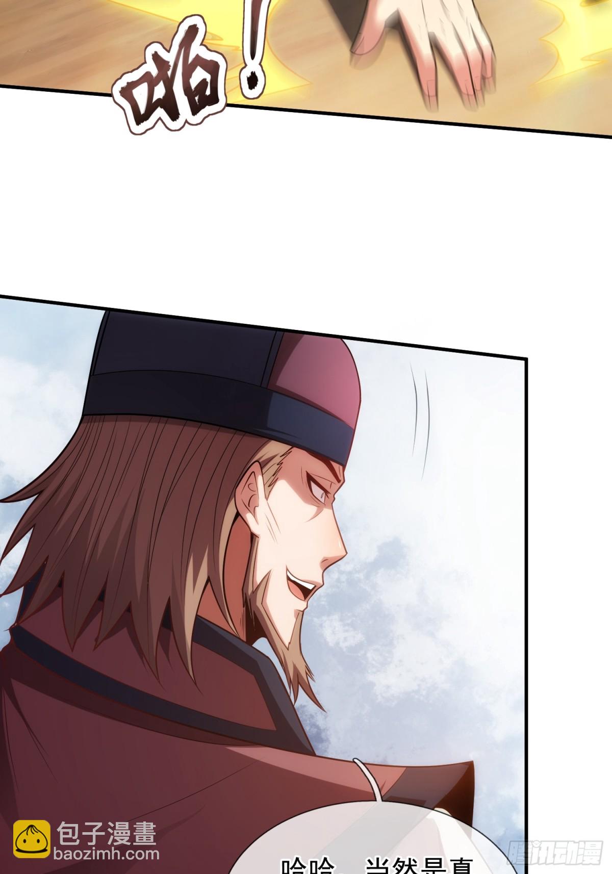 第142话 又耍花招-第142话