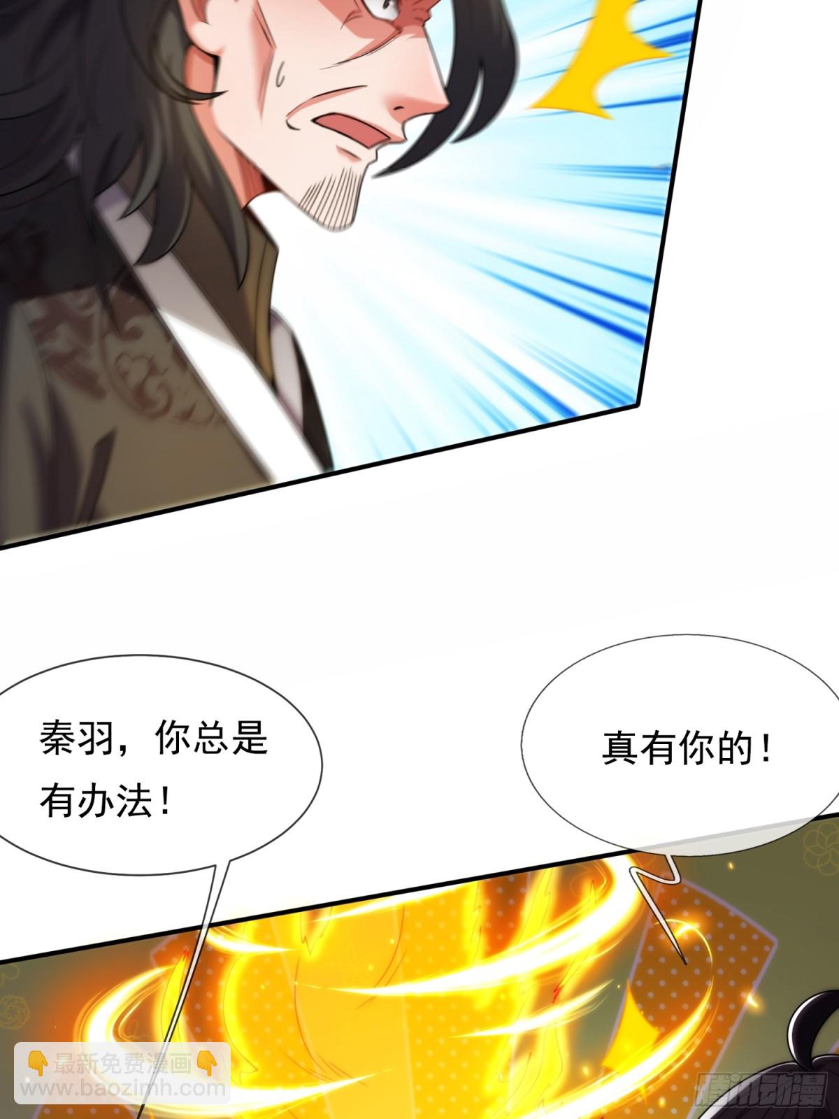 第142话 又耍花招-第142话