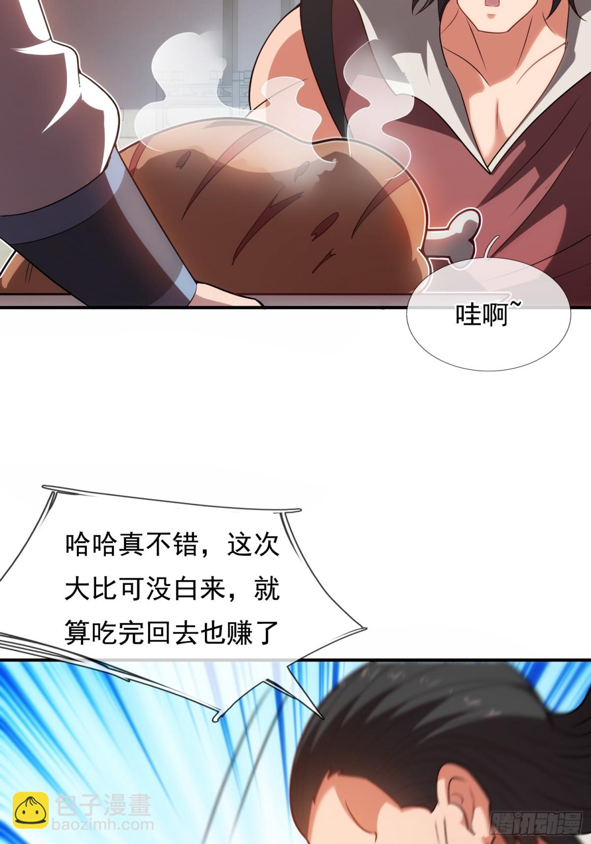 第142话 又耍花招-第142话