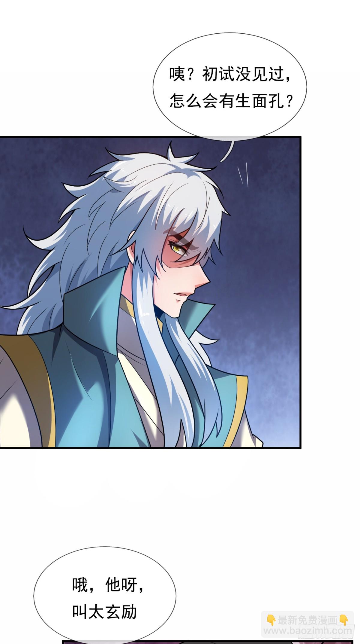 第144话 教你做人-第144话