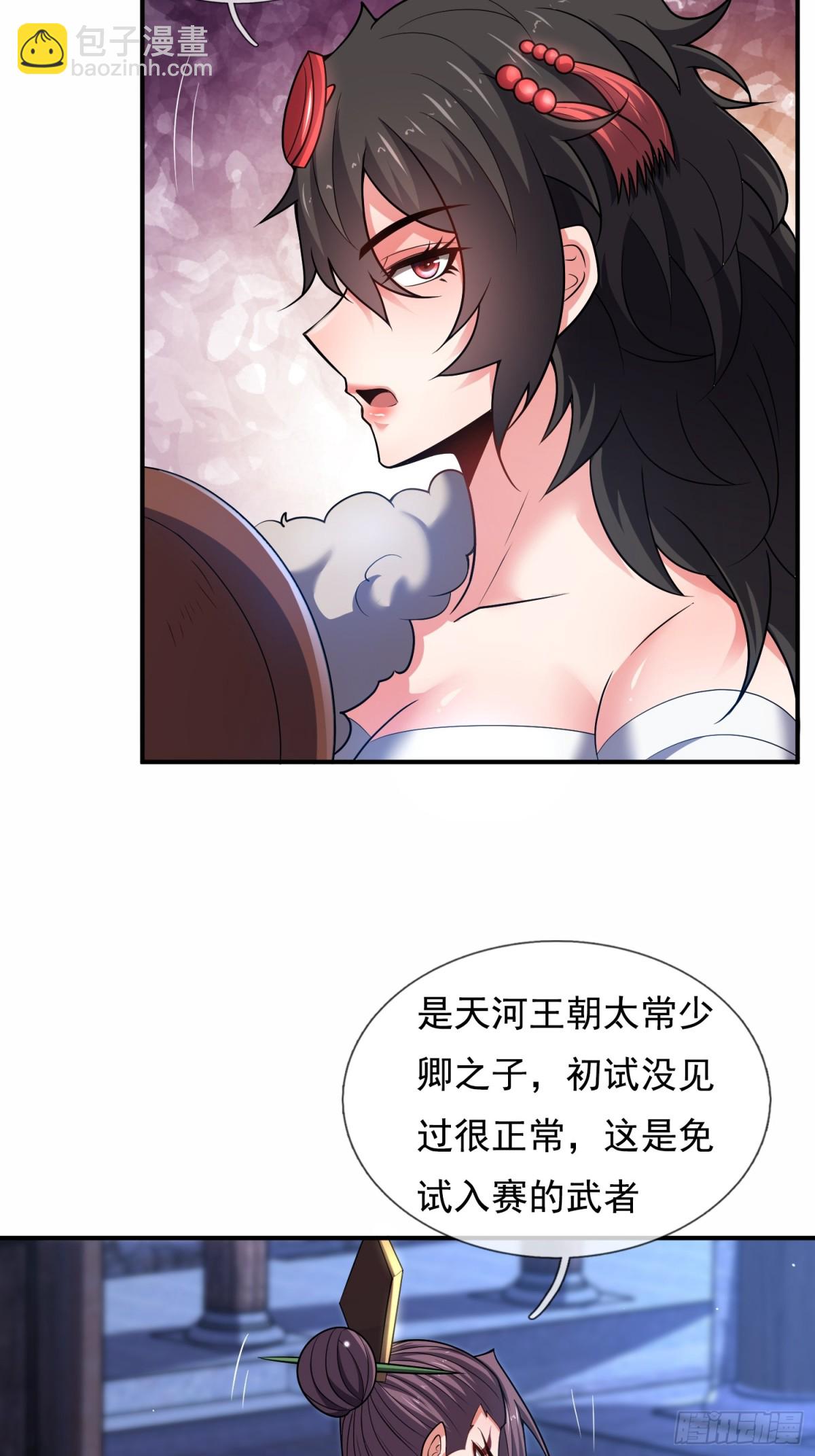 第144话 教你做人-第144话