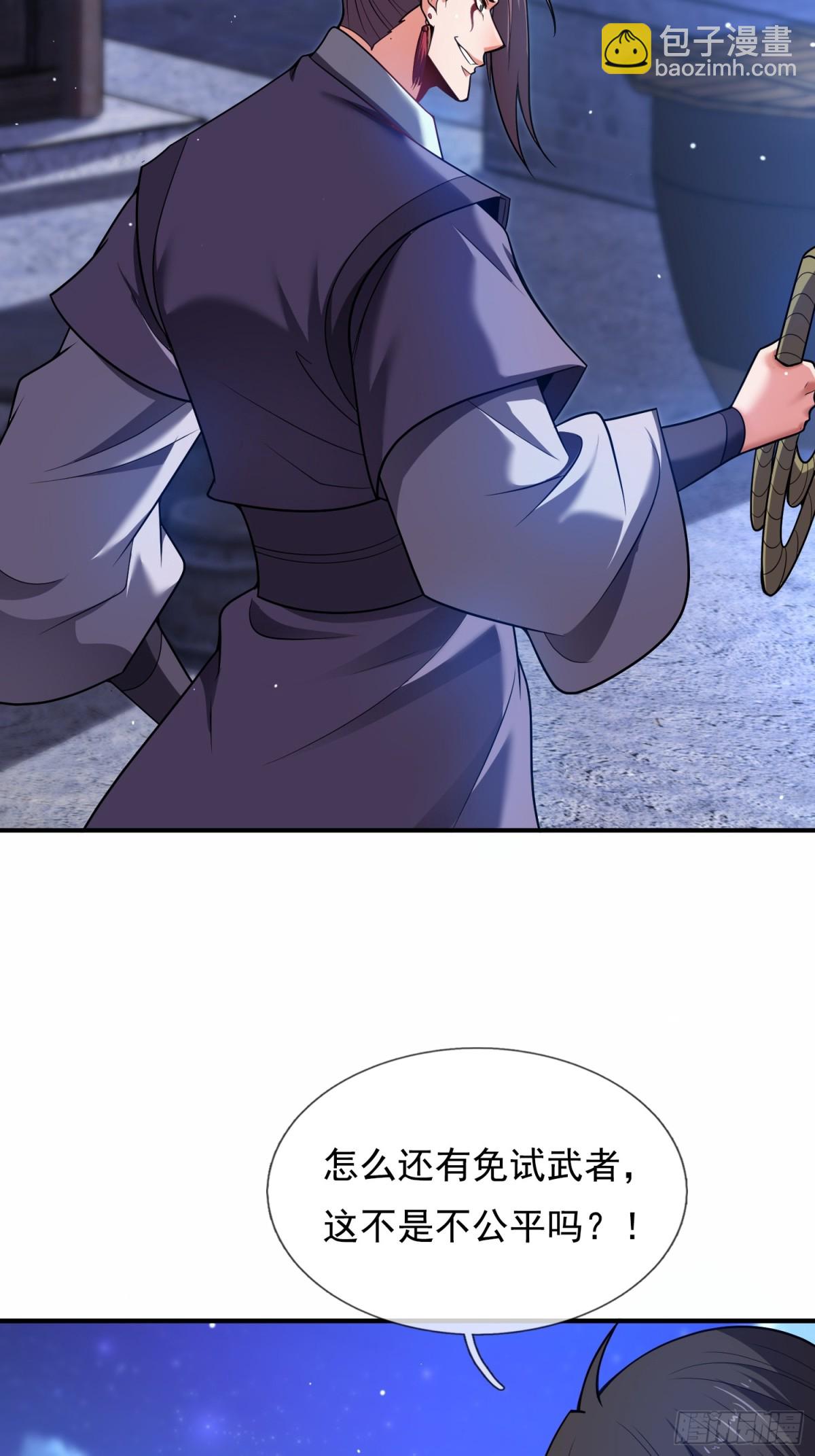 第144话 教你做人-第144话