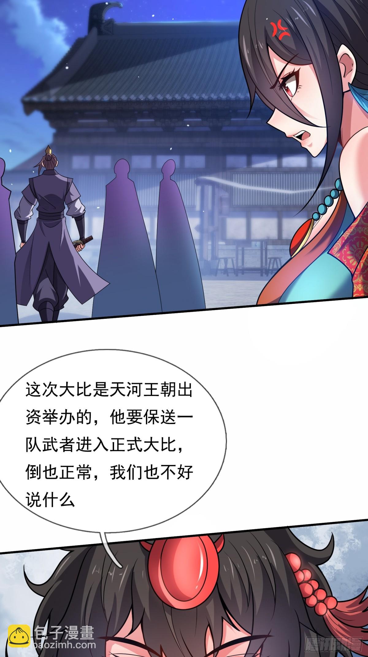 第144话 教你做人-第144话