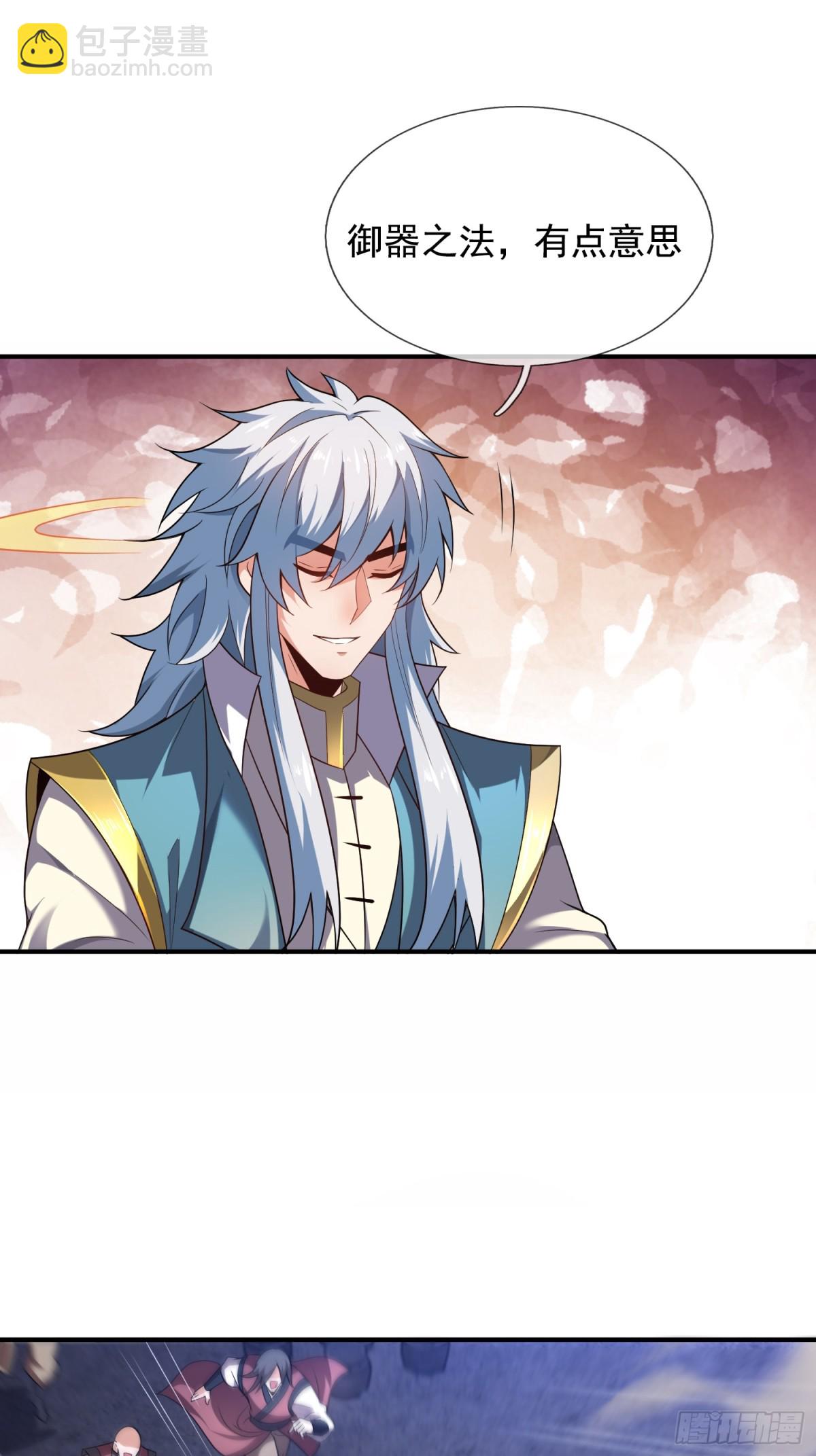 第144话 教你做人-第144话