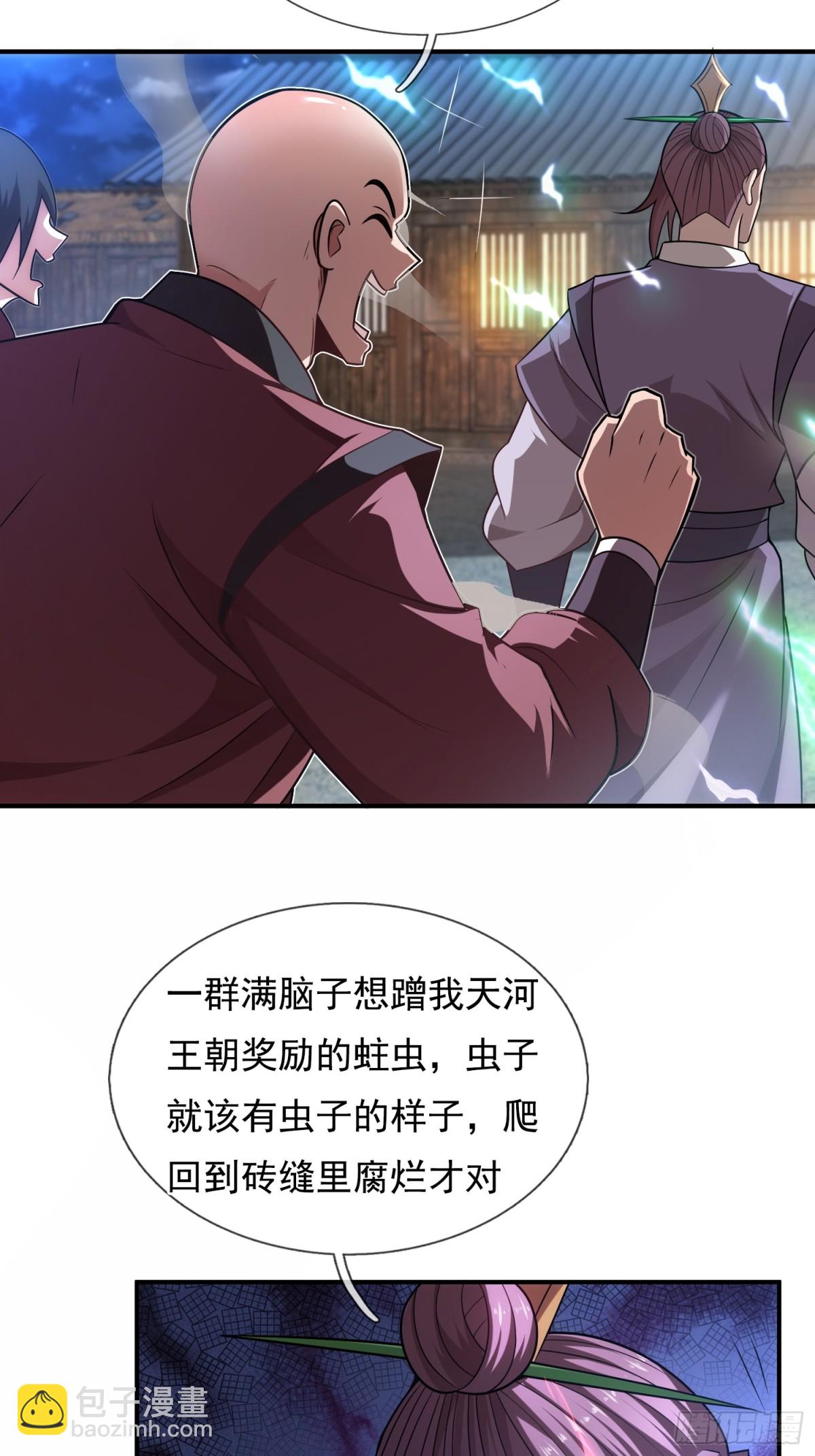 第144话 教你做人-第144话