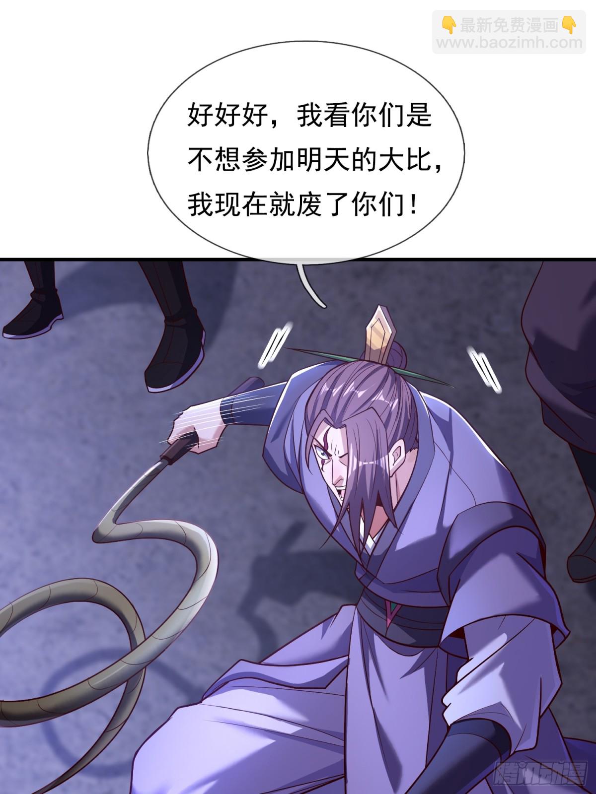 第144话 教你做人-第144话