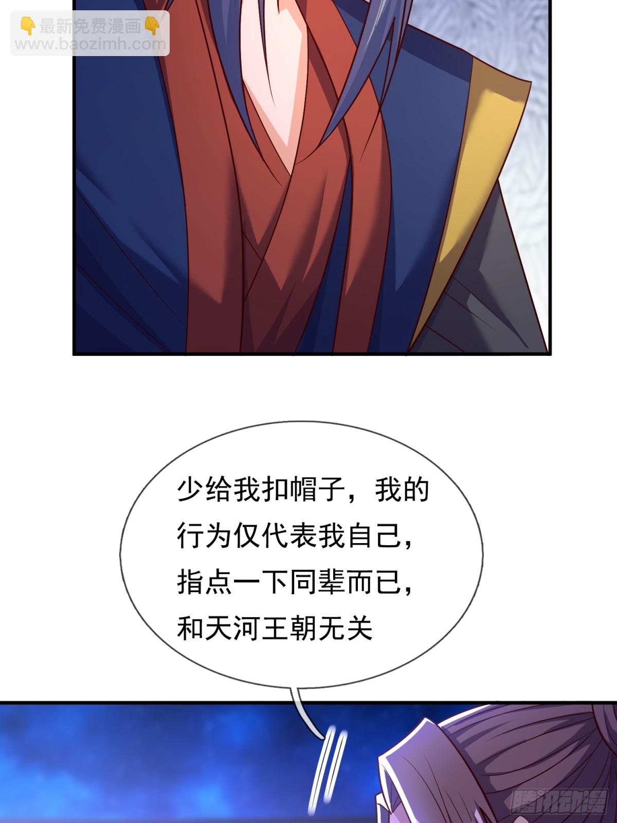 第144话 教你做人-第144话