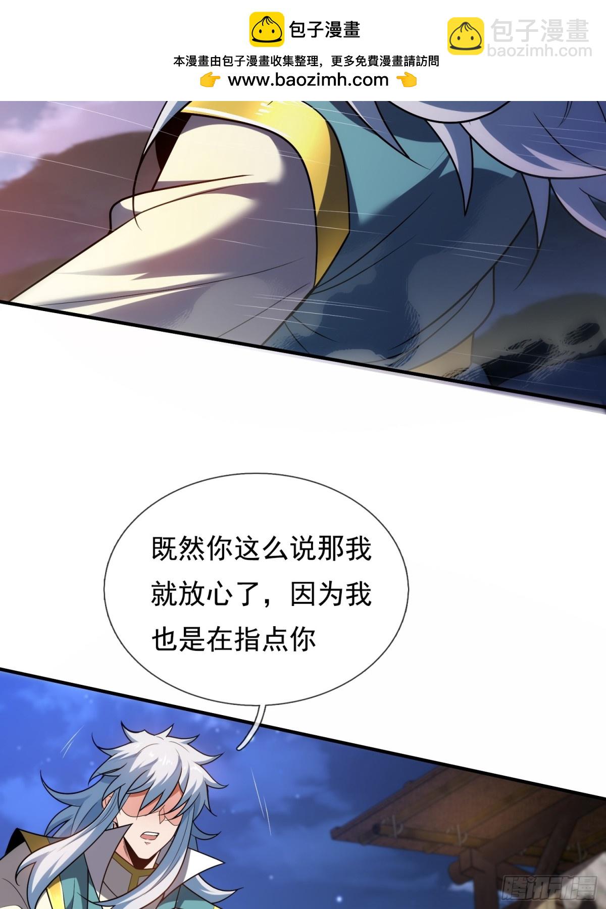 第144话 教你做人-第144话