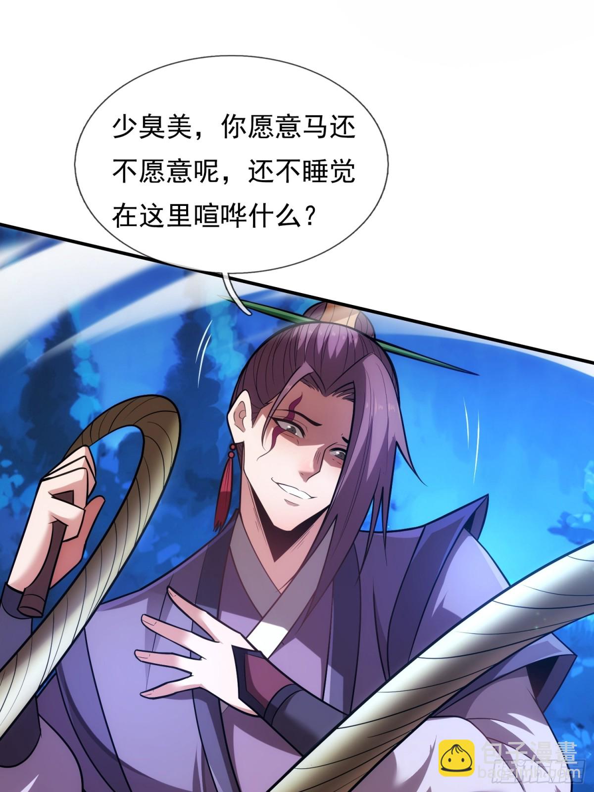 第144话 教你做人-第144话