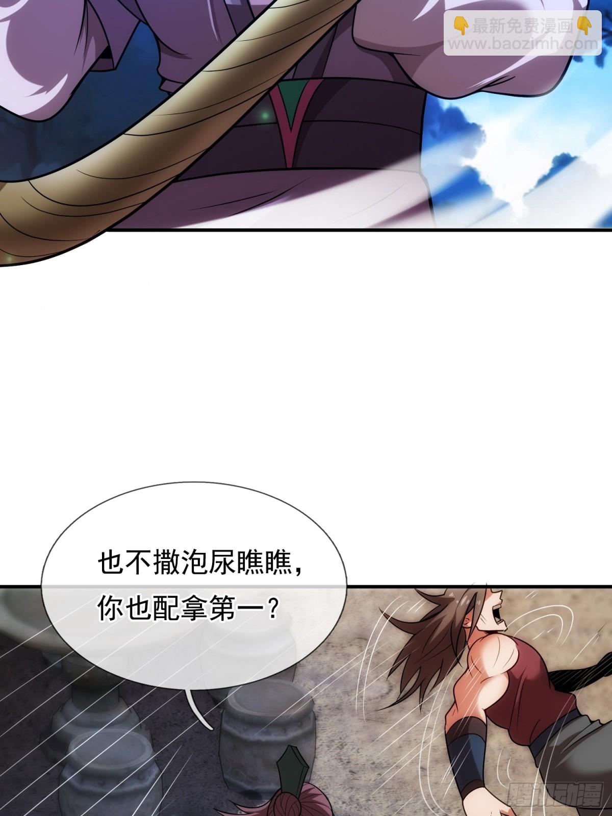 第144话 教你做人-第144话