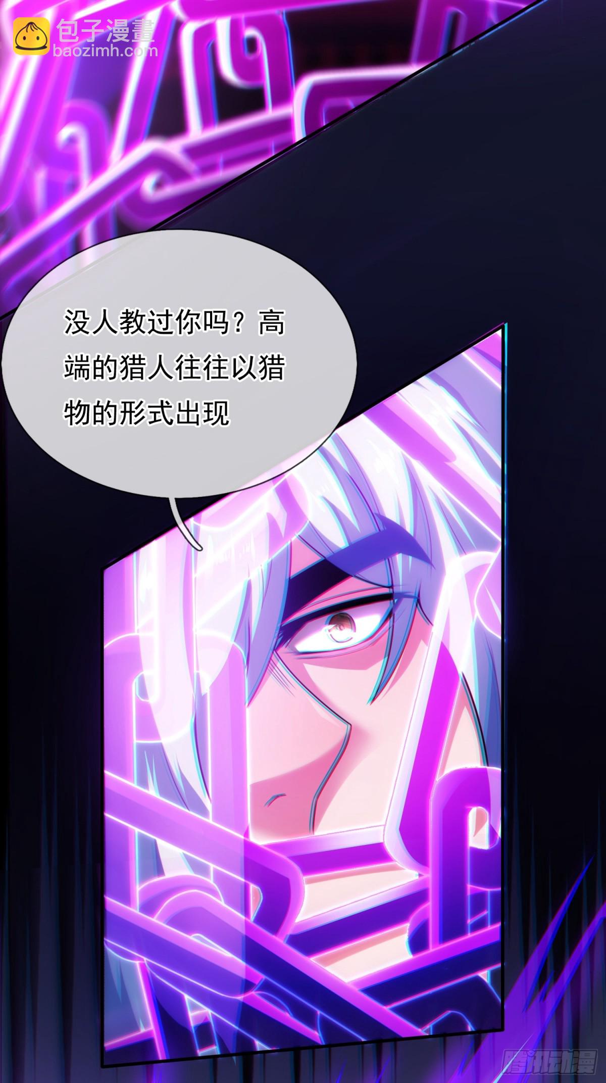 第146话 高端猎手(1/2)-第146话