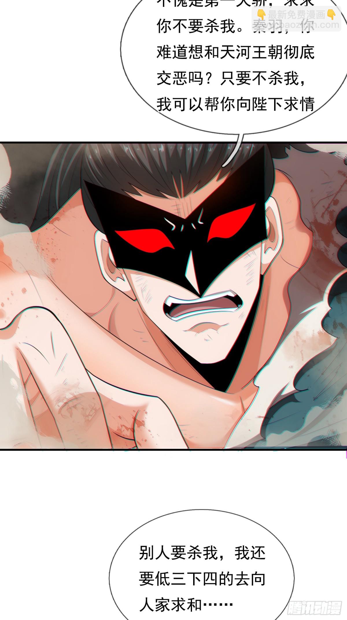 第148话 求饶-第148话