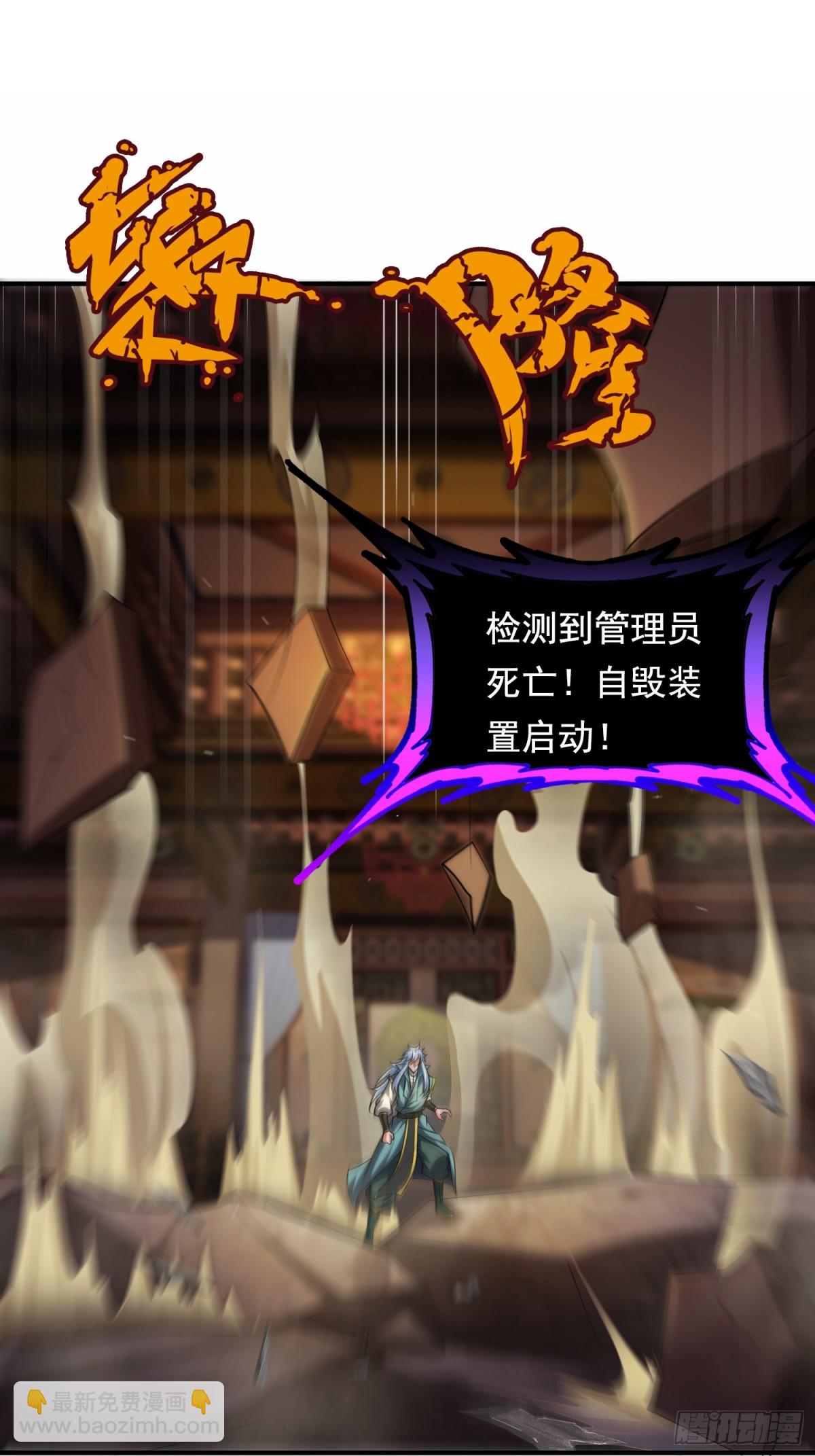 第148话 求饶-第148话