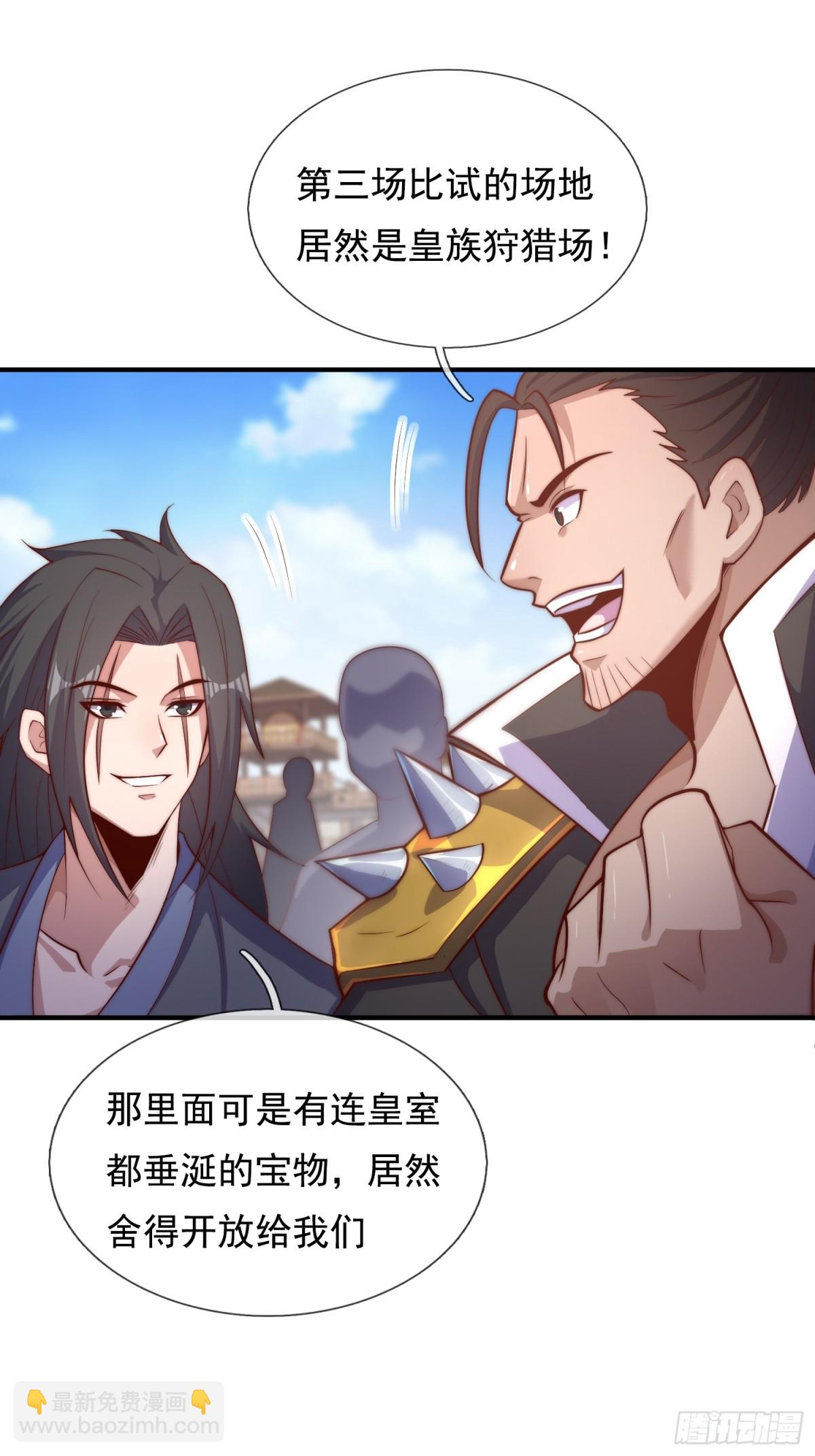 第148话 求饶-第148话