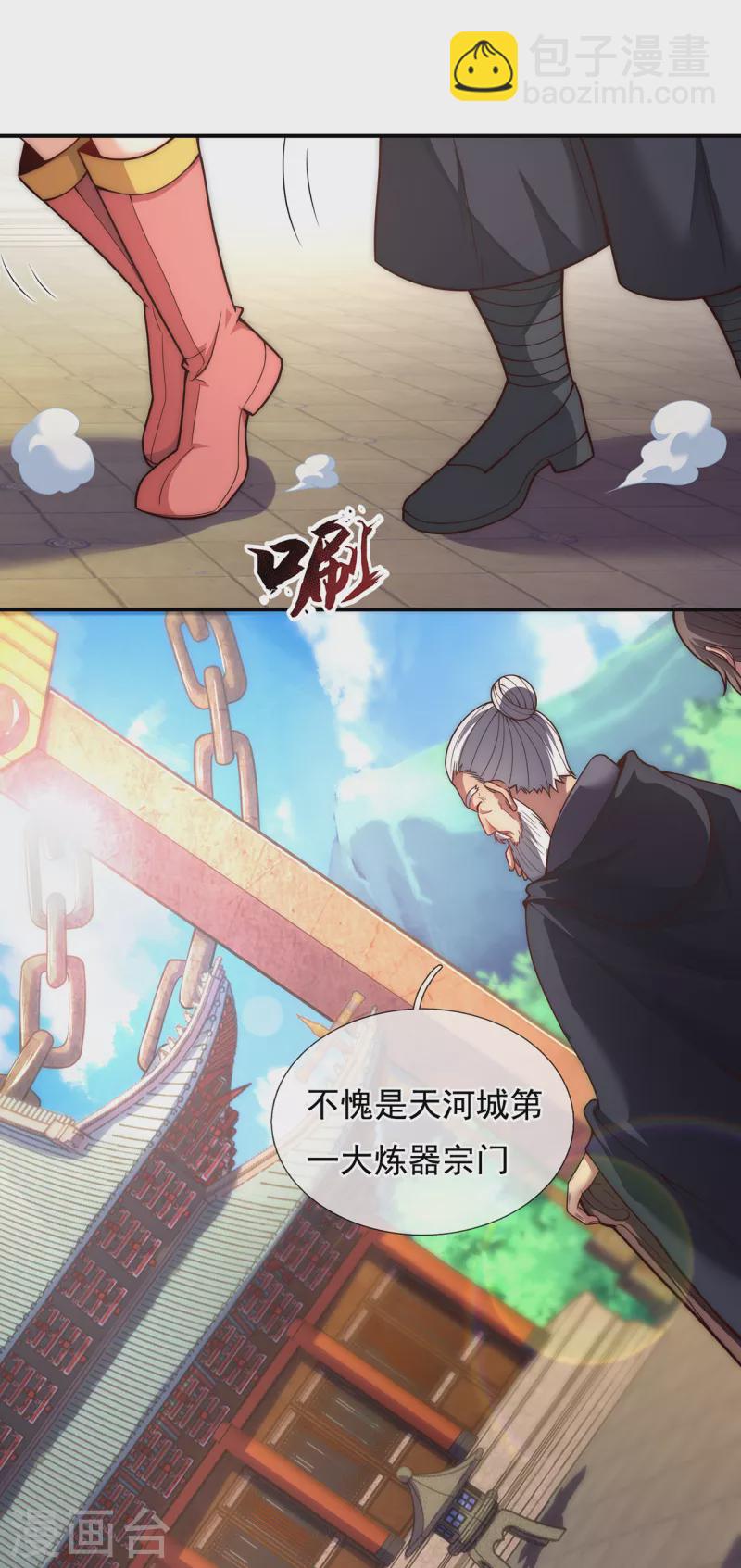 第16话 设宴款待，大吃大喝-第16话