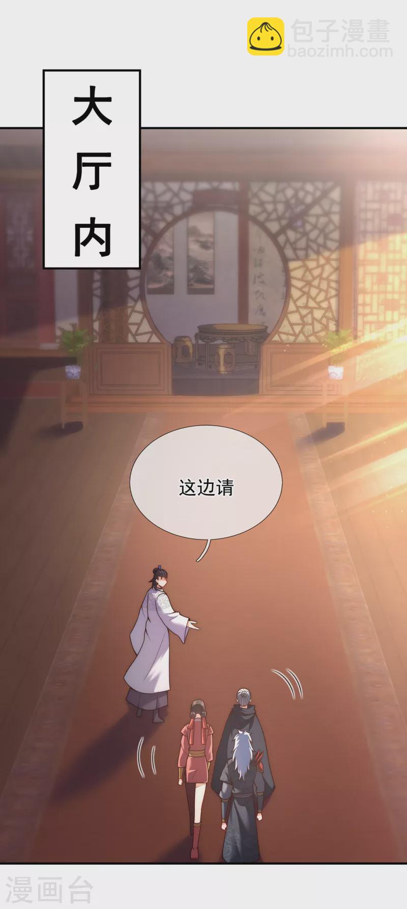 第16话 设宴款待，大吃大喝-第16话