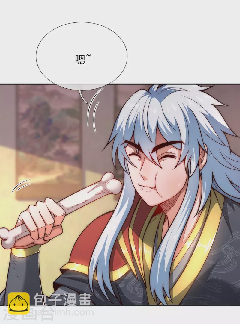 第16话 设宴款待，大吃大喝-第16话