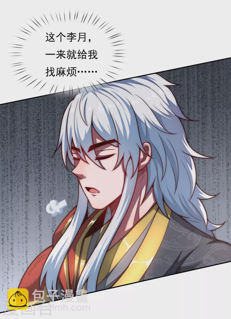 第16话 设宴款待，大吃大喝-第16话