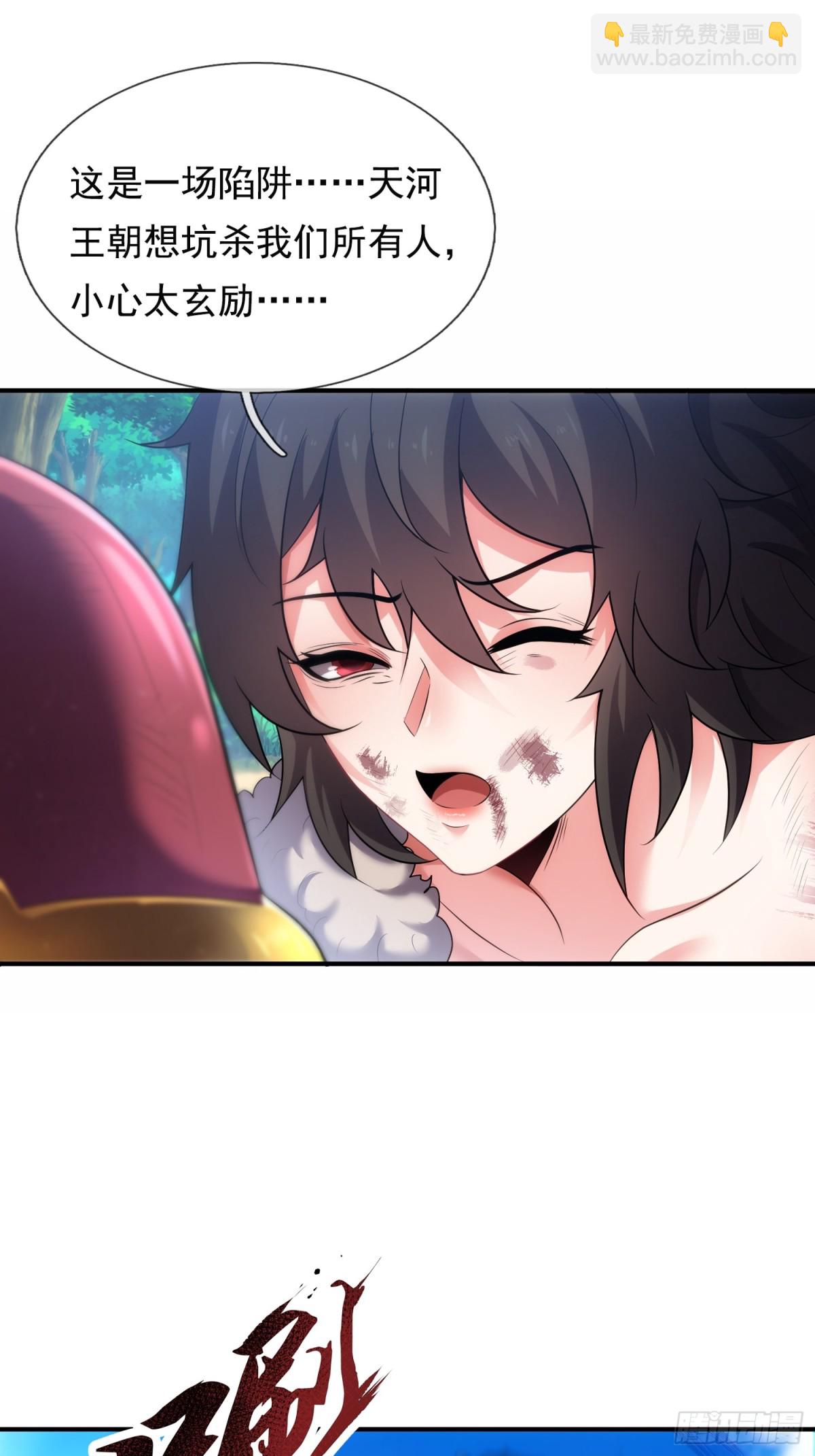 第150话 第一季完结-第150话