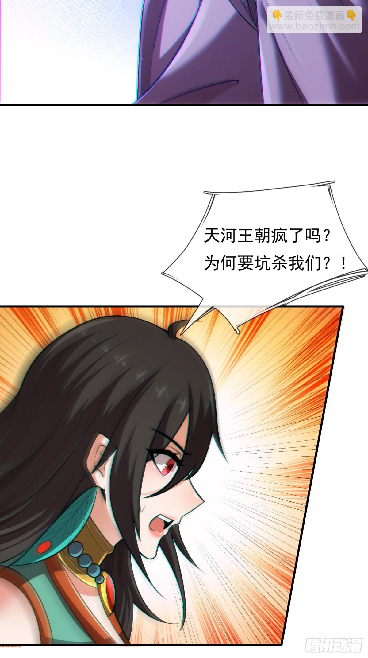 第150话 第一季完结-第150话