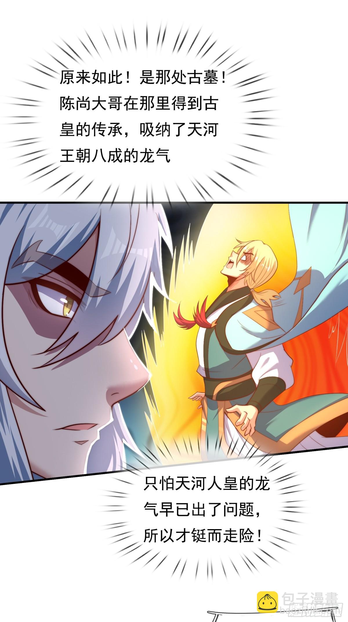 第150话 第一季完结-第150话