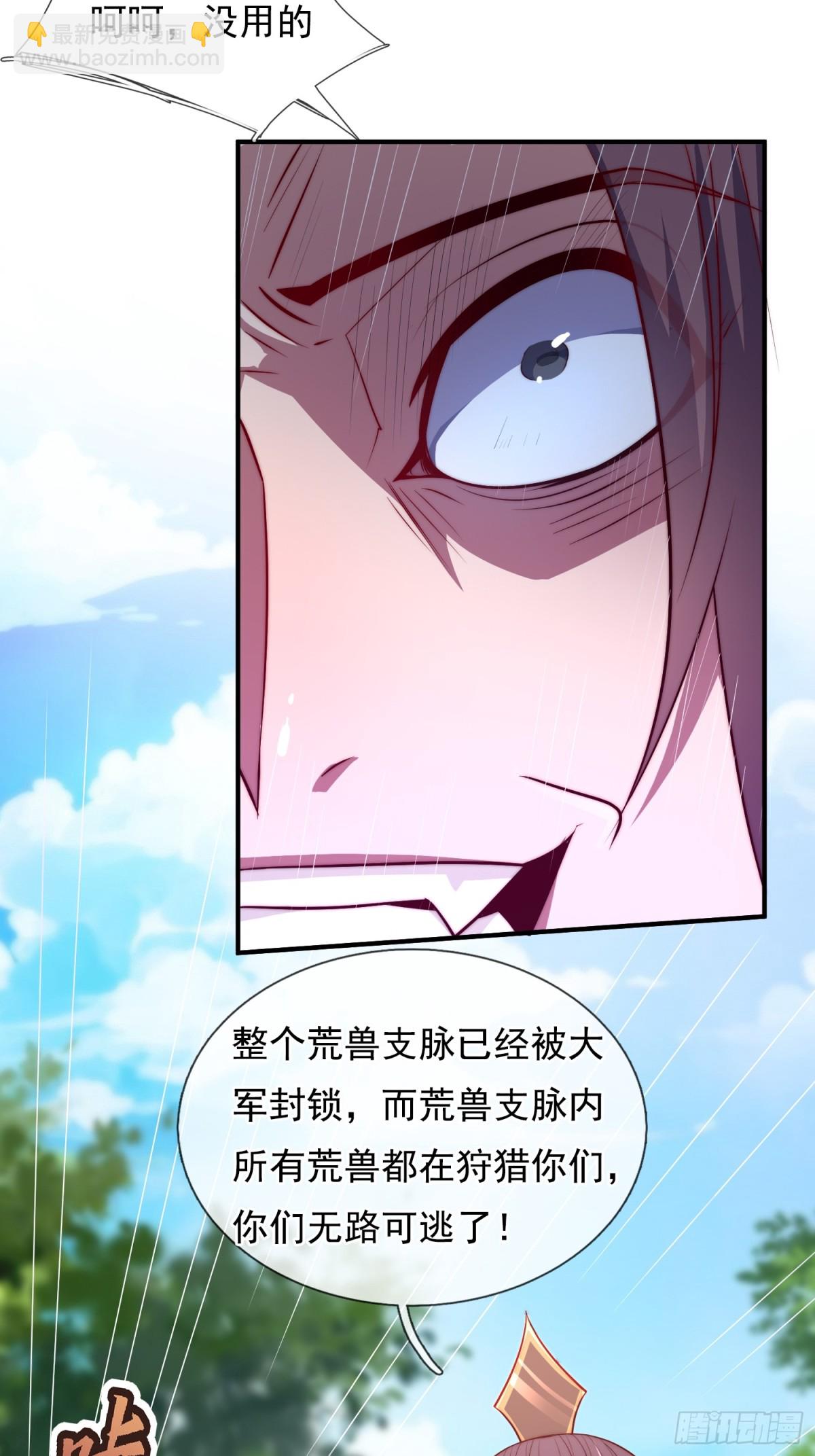 第150话 第一季完结-第150话