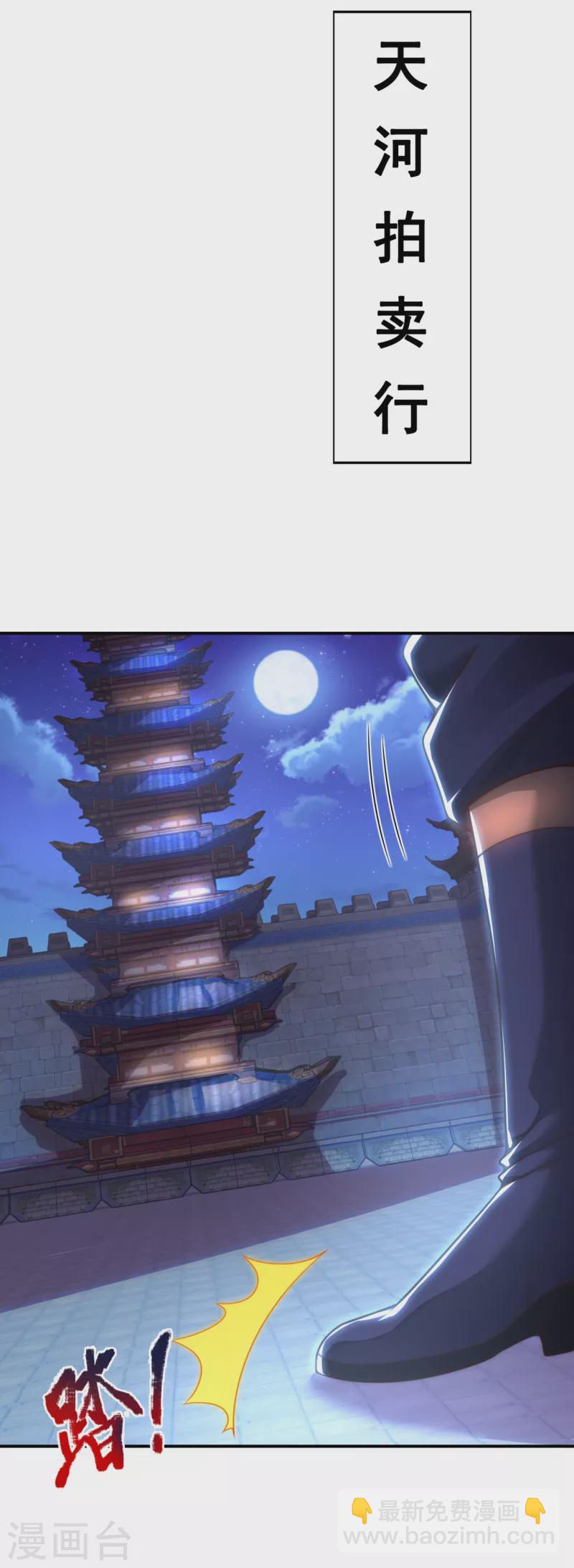 第18话 佳人相逢，名唤婉儿-第18话