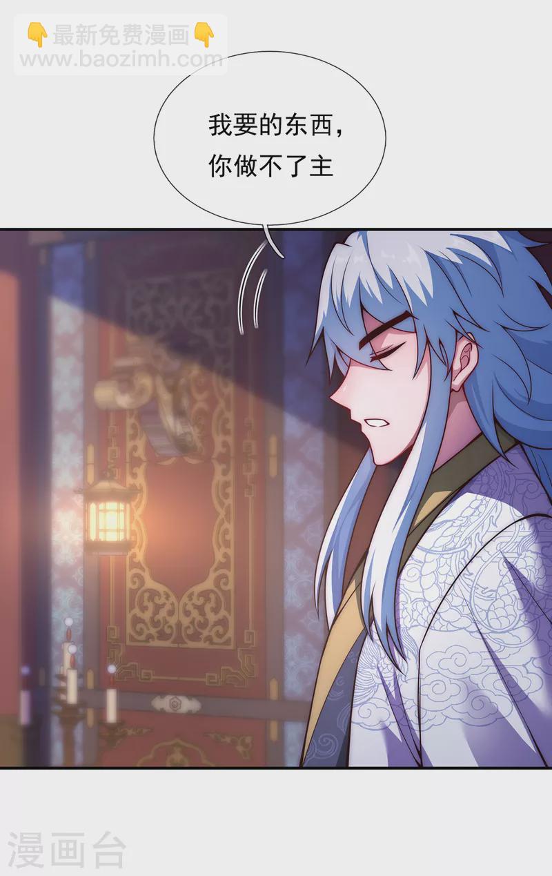 第18话 佳人相逢，名唤婉儿-第18话