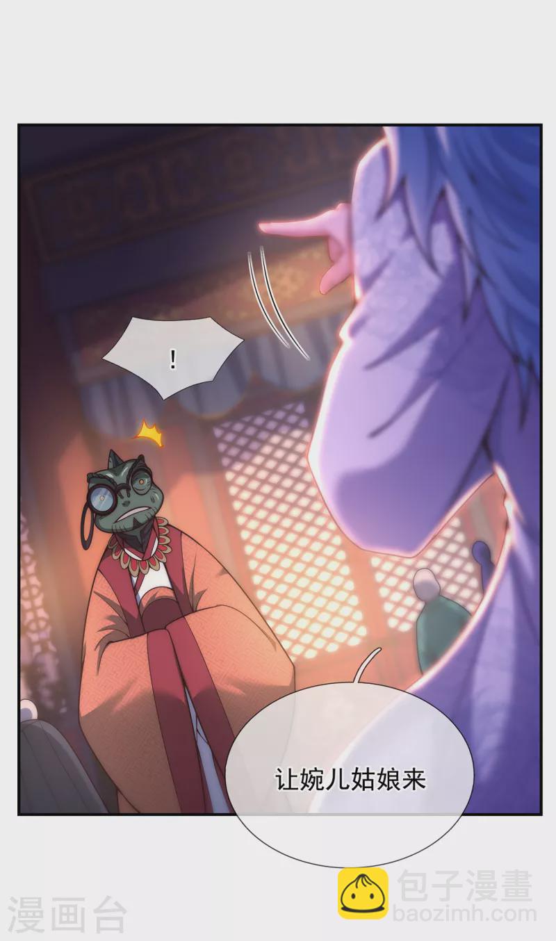 第18话 佳人相逢，名唤婉儿-第18话