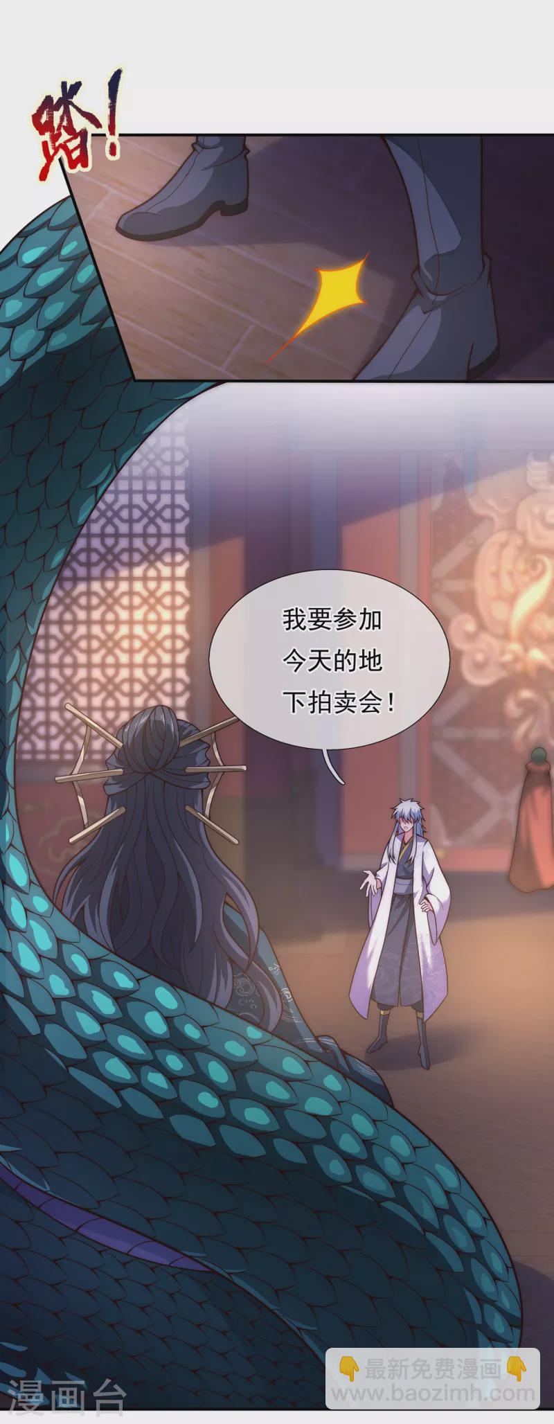 第18话 佳人相逢，名唤婉儿-第18话