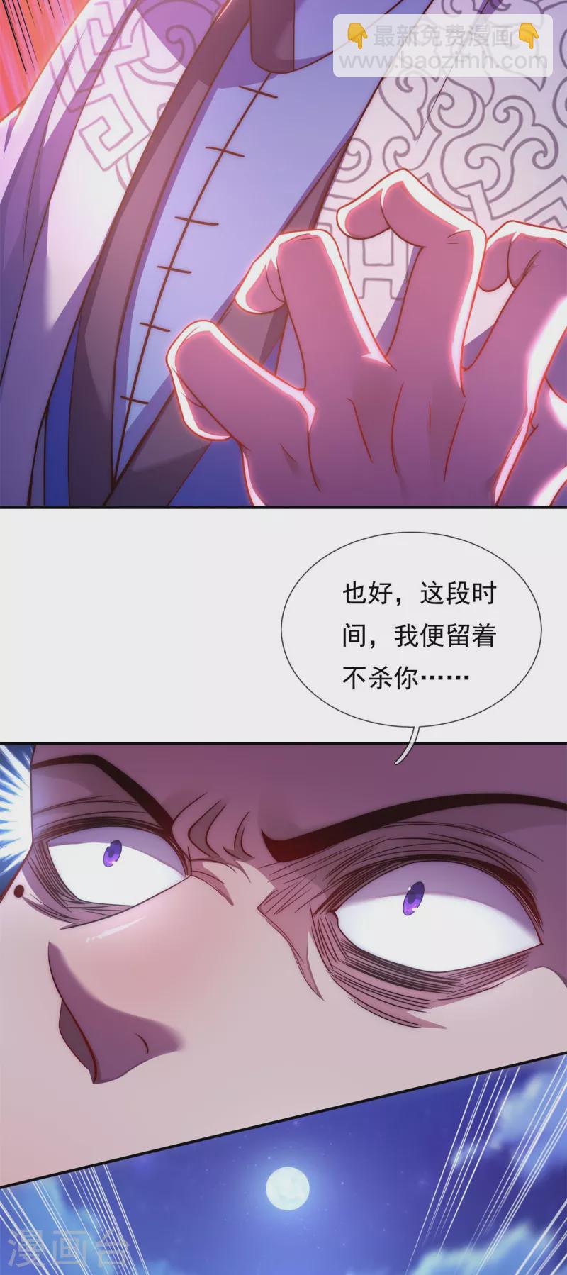 第18话 佳人相逢，名唤婉儿-第18话