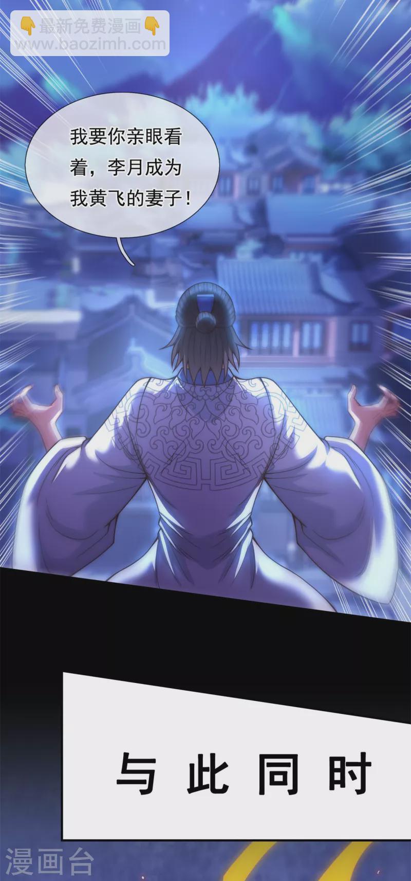 第18话 佳人相逢，名唤婉儿-第18话