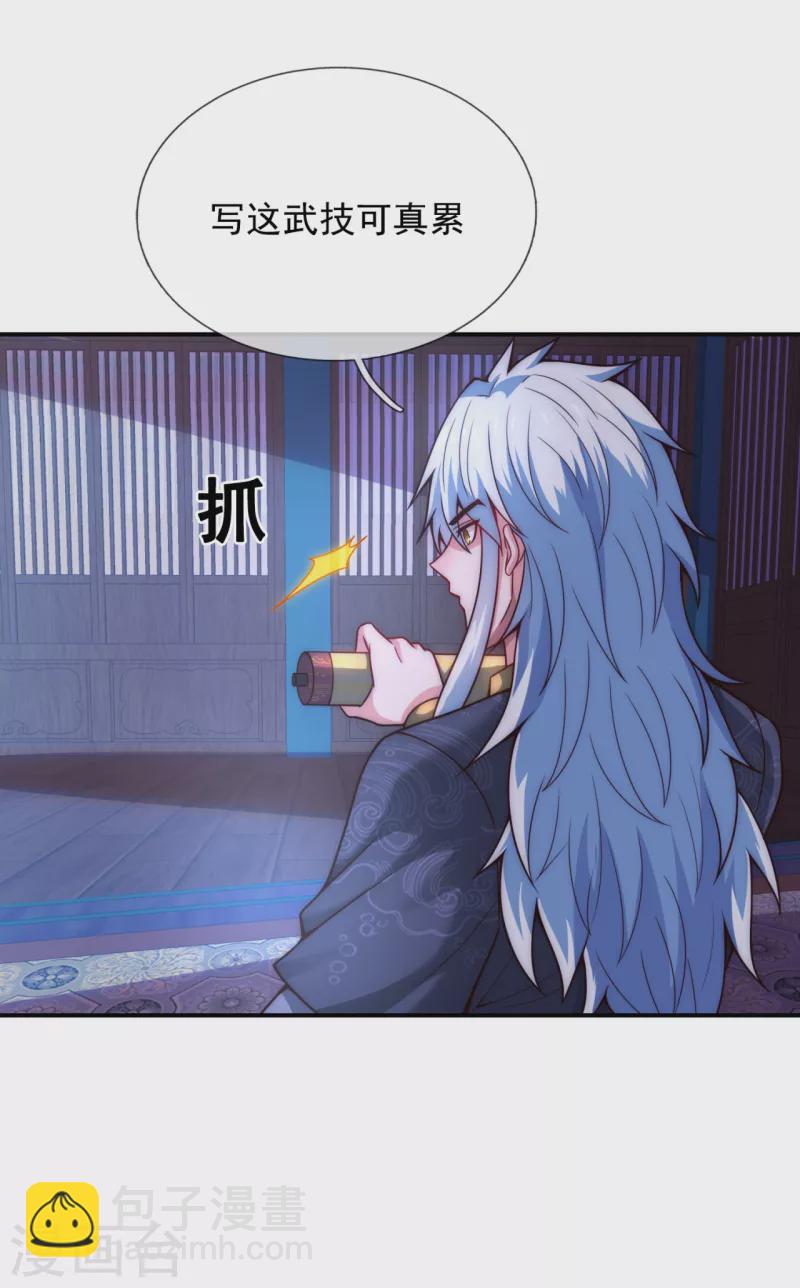 第18话 佳人相逢，名唤婉儿-第18话