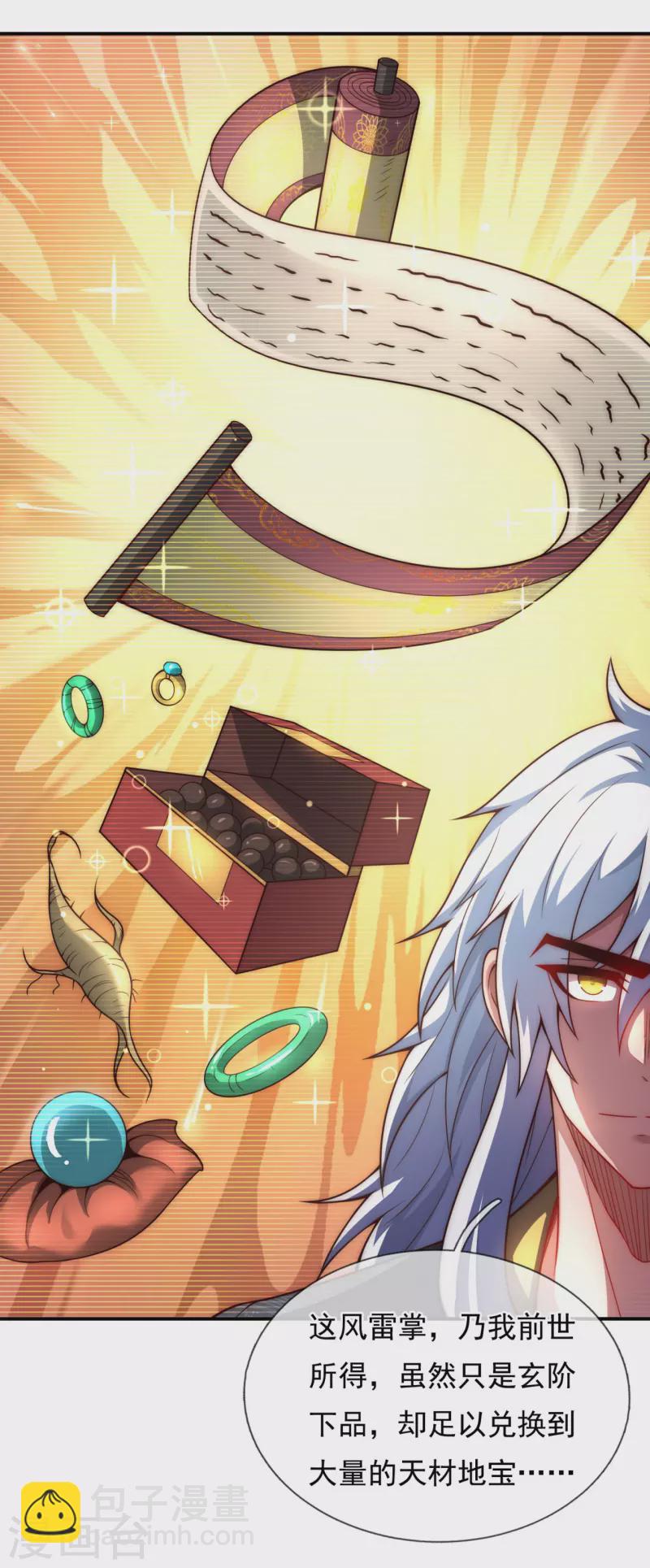 第18话 佳人相逢，名唤婉儿-第18话