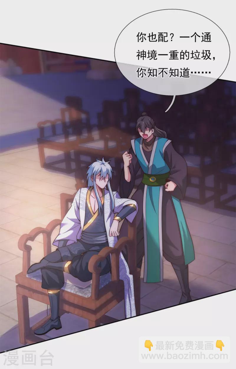 第20话 拍卖会场，风波再起-第20话