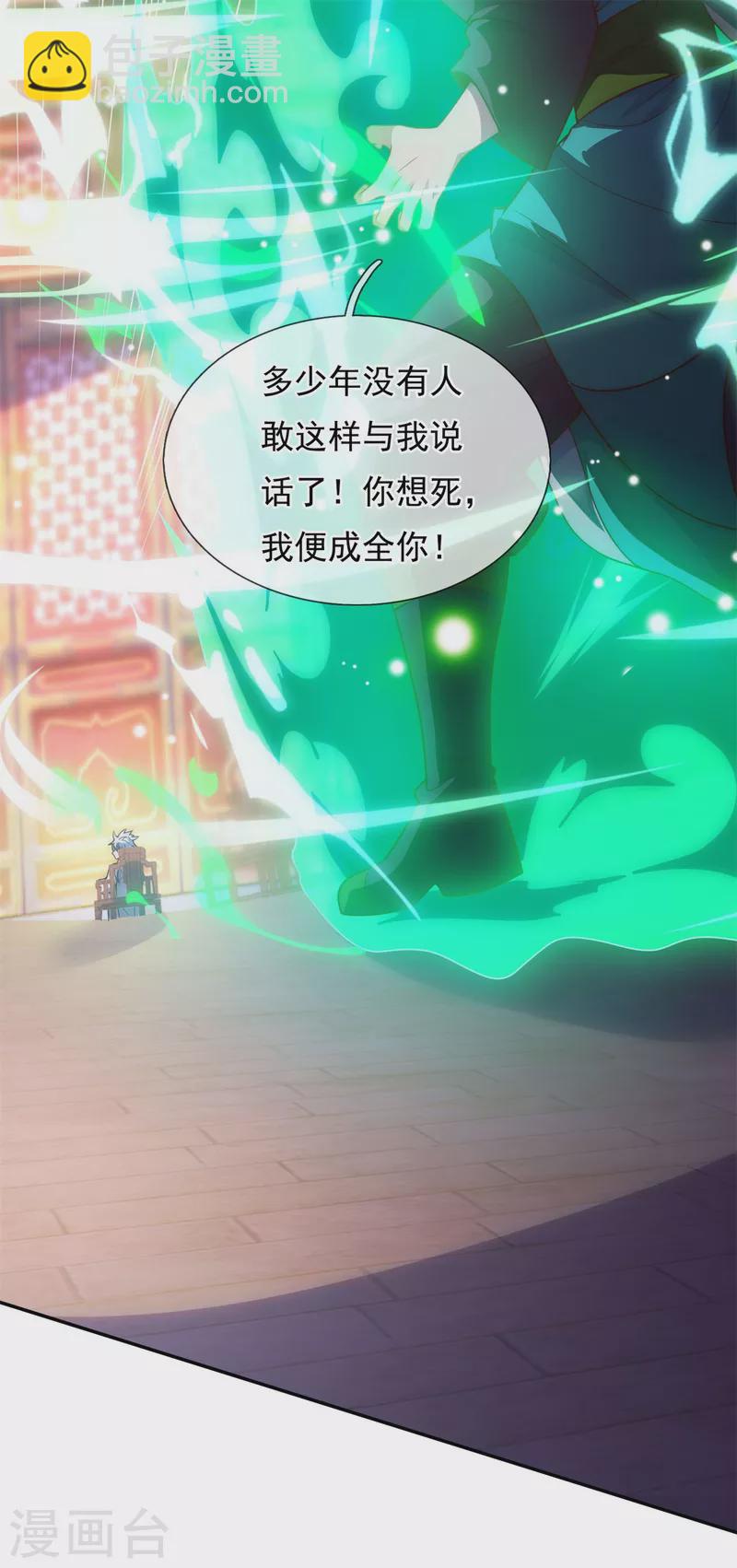 第20话 拍卖会场，风波再起-第20话