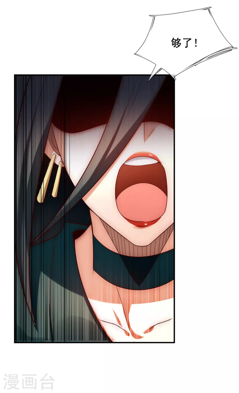 第20话 拍卖会场，风波再起-第20话