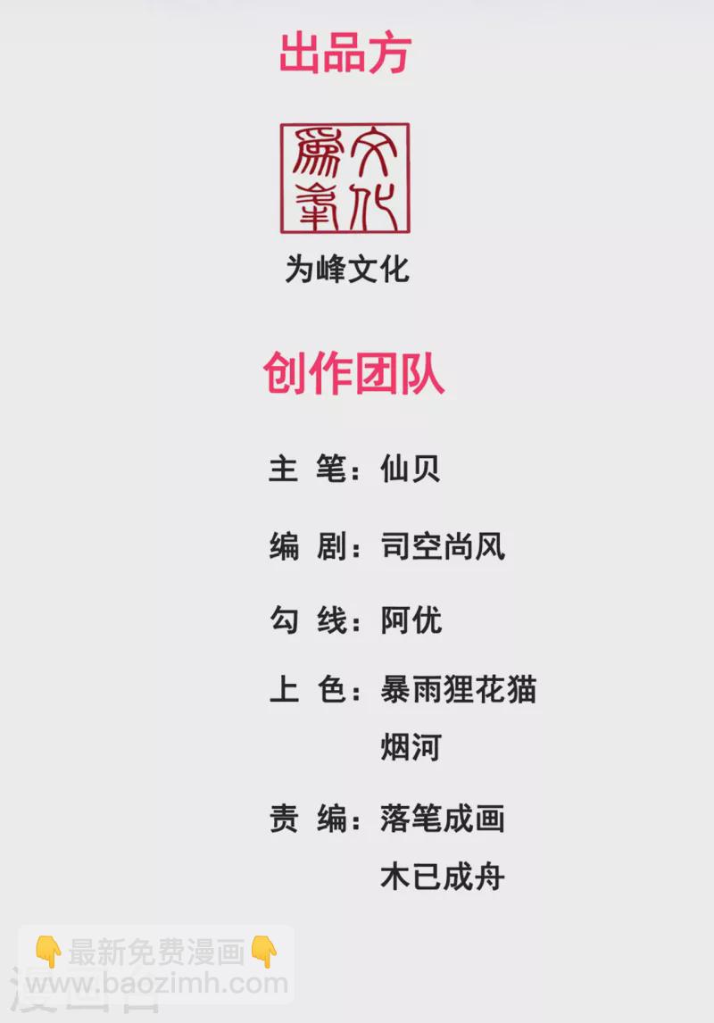 第20话 拍卖会场，风波再起-第20话