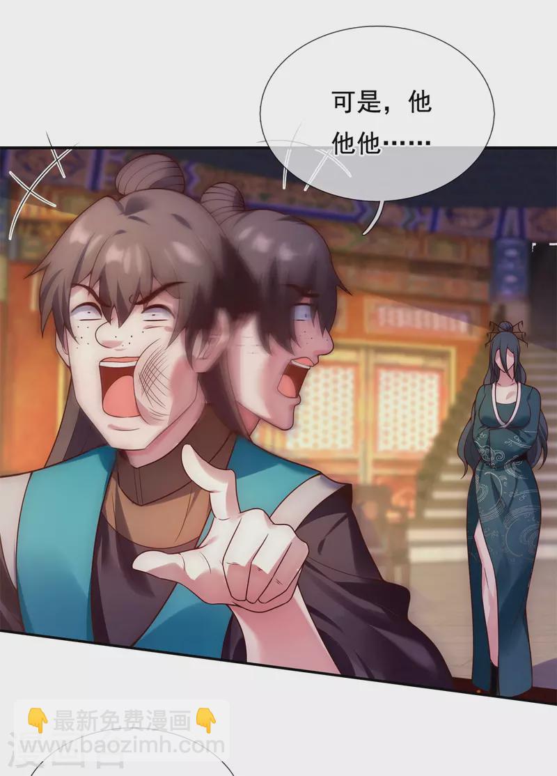 第20话 拍卖会场，风波再起-第20话