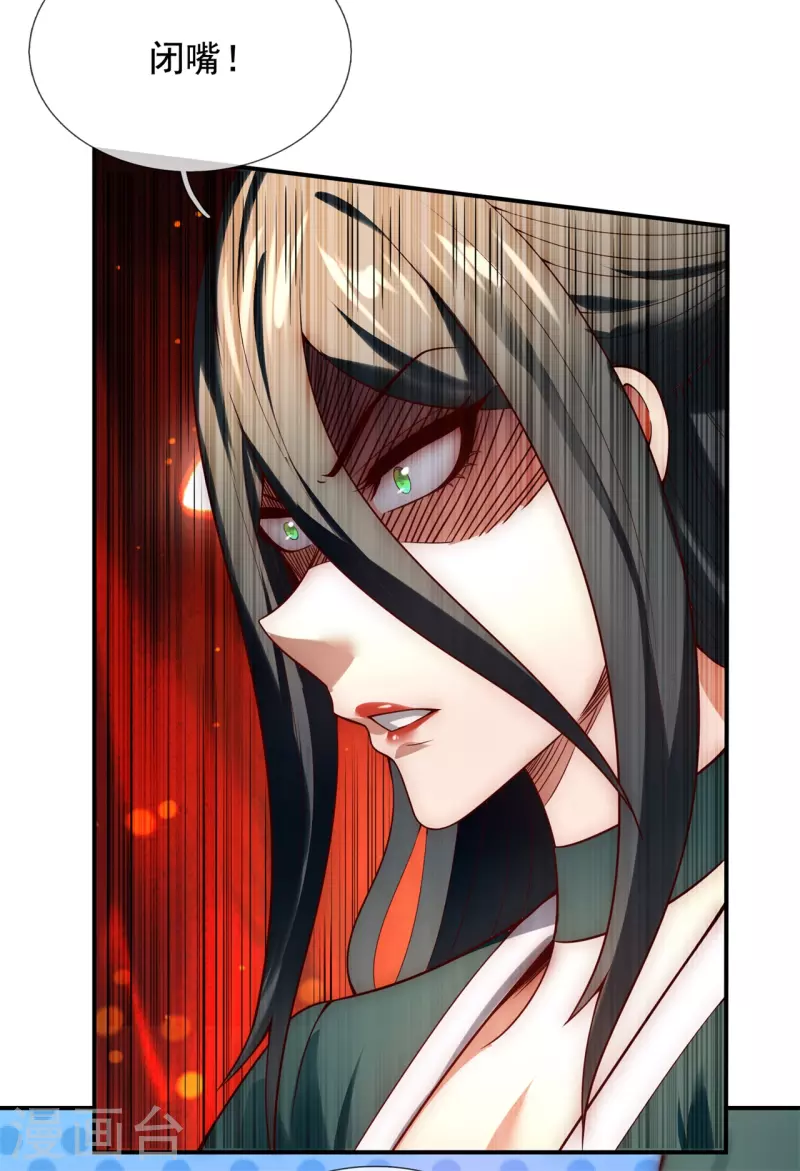 第20话 拍卖会场，风波再起-第20话