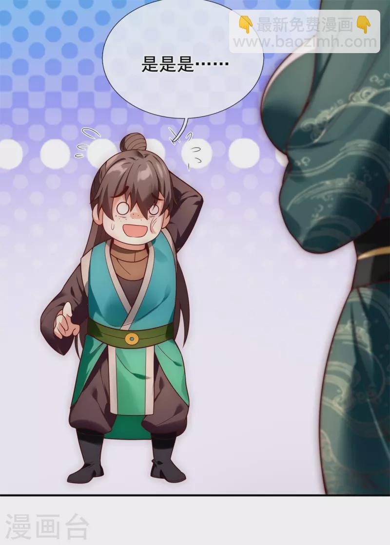 第20话 拍卖会场，风波再起-第20话