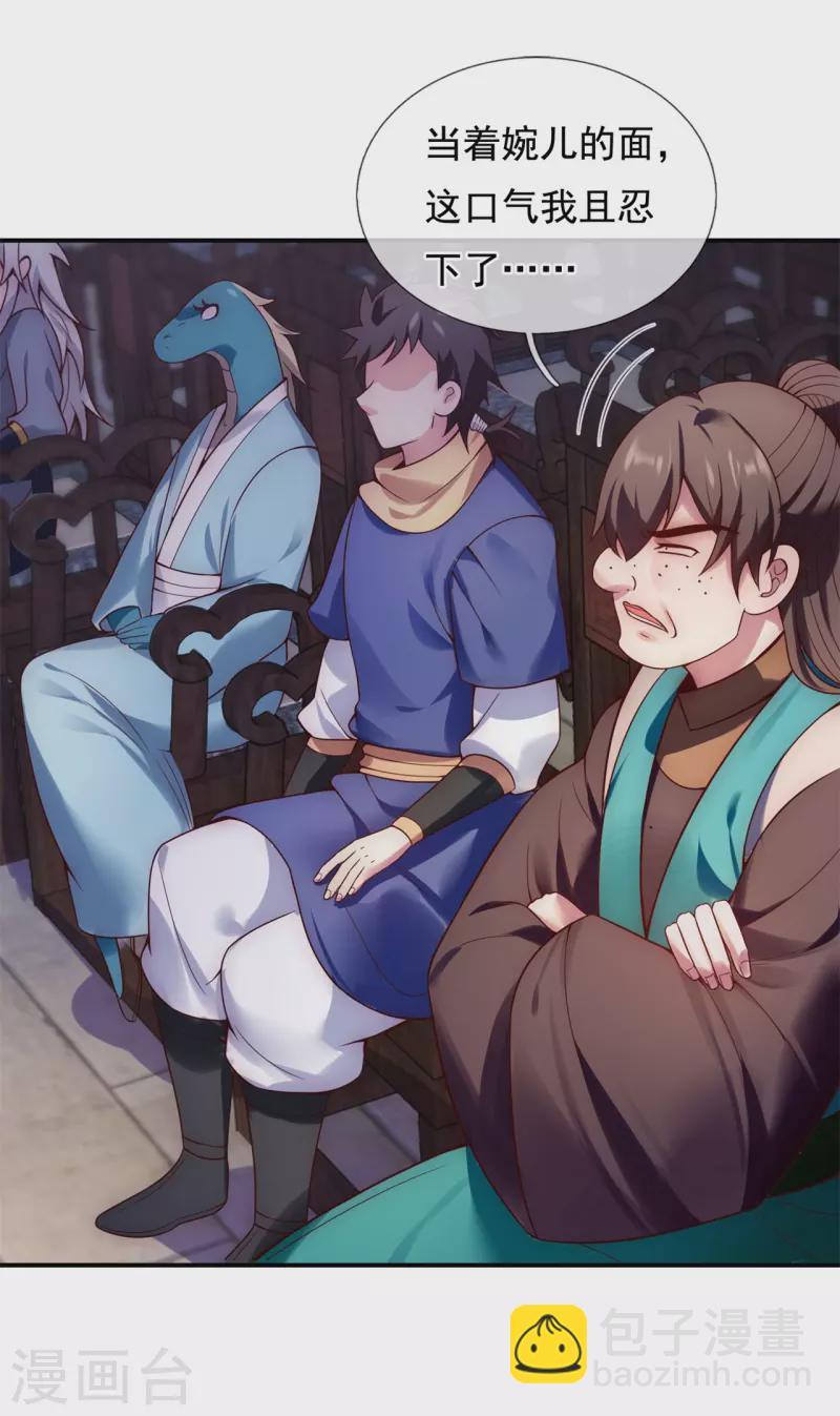 第20话 拍卖会场，风波再起-第20话